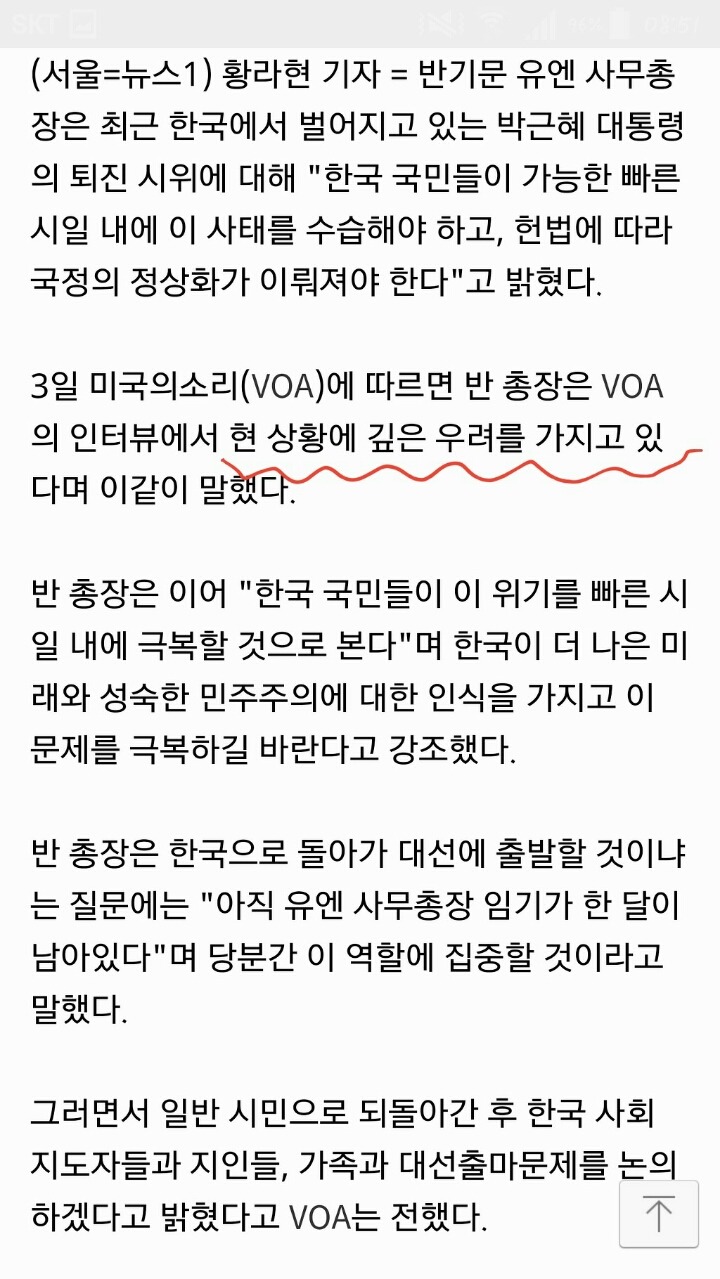 직업:프로 우려맨 | 인스티즈