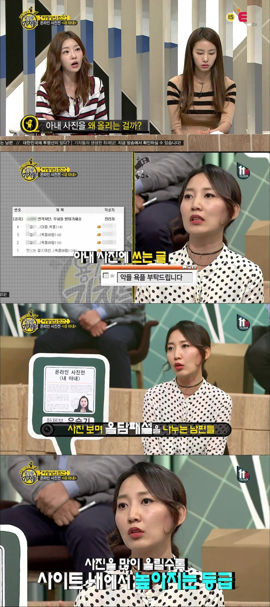 가정에서도 안전하지 못한 몰카범죄 | 인스티즈