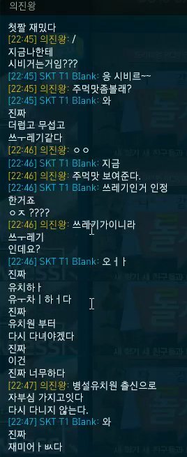 [LOL] 운타라 블랭크 근황 | 인스티즈