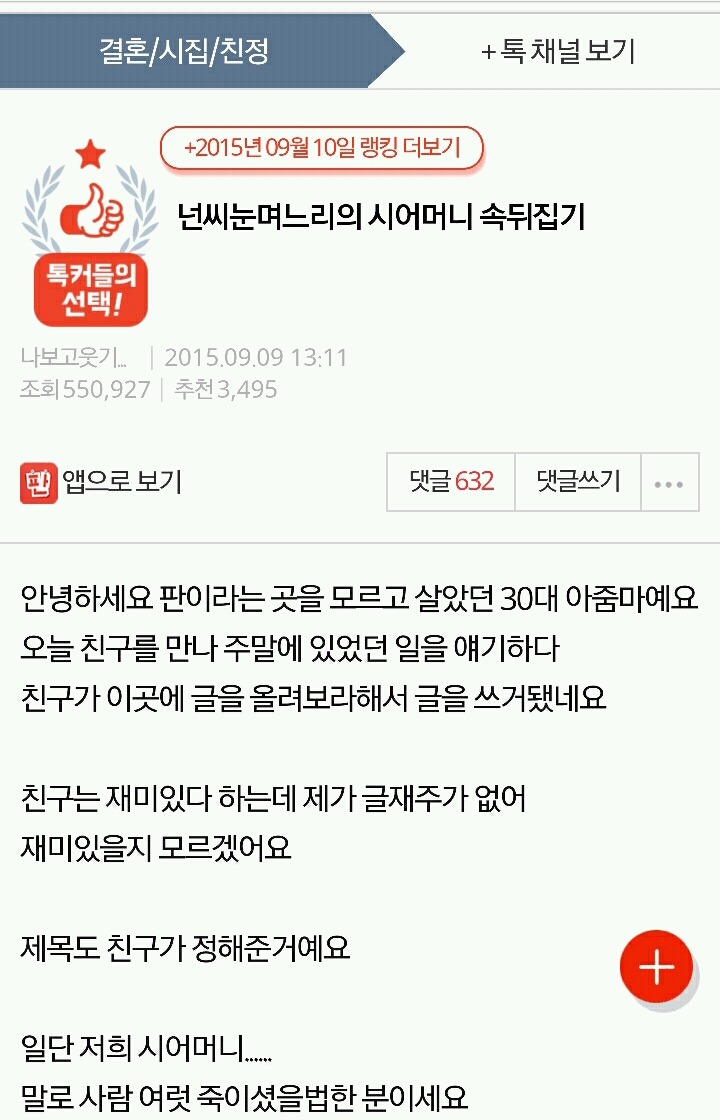 이쯤되서 다시보는 며느리 | 인스티즈