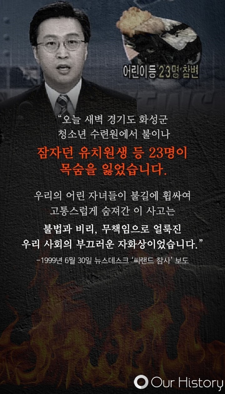 우리가 반드시 기억해야할 사건 | 인스티즈