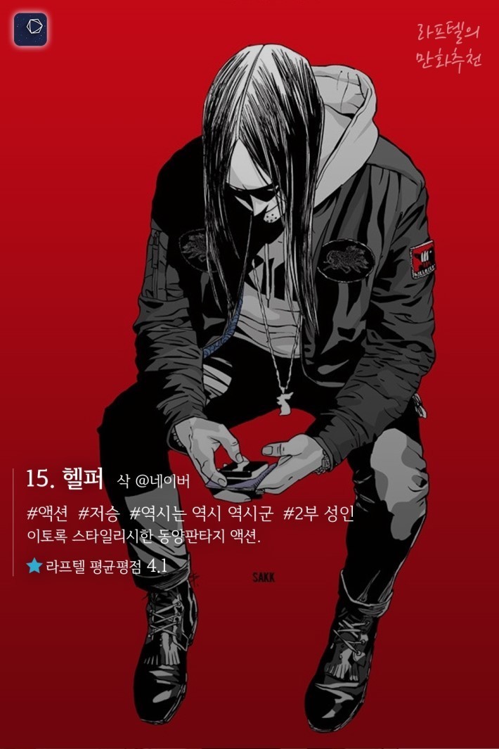 홀릴 것 같은 동양판타지 웹툰 추천 16선 | 인스티즈