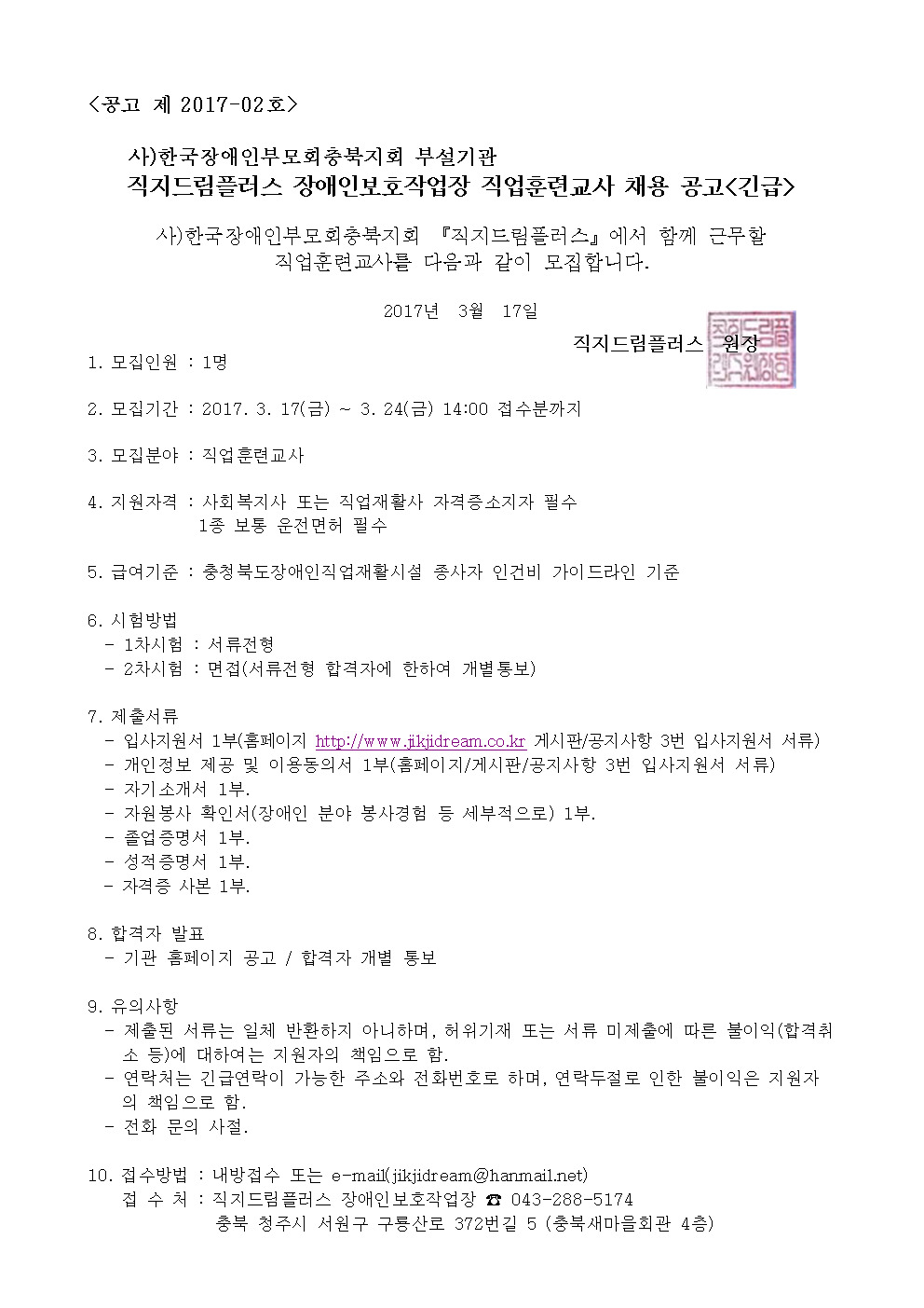 드림장애인보호작업장 이미지