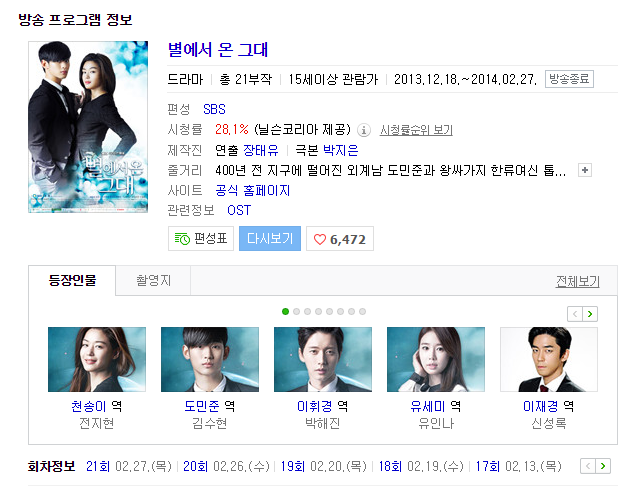  매일매일이 소고기 회식이던 시절SBS 드라마국 | 인스티즈