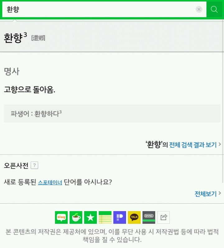 [한국사] 환향녀의 같은 어원 (feat. 병자호란) | 인스티즈