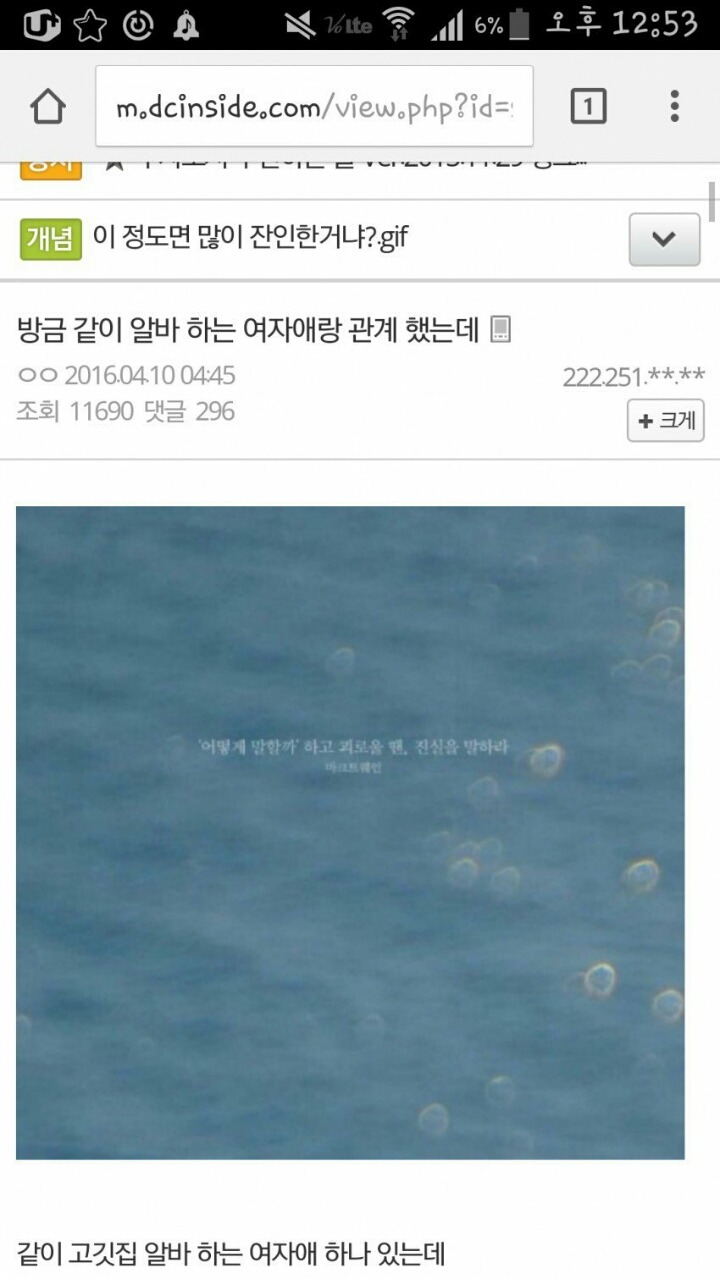 자기가 강간한걸 모르는 디시인 (혐오주의) | 인스티즈
