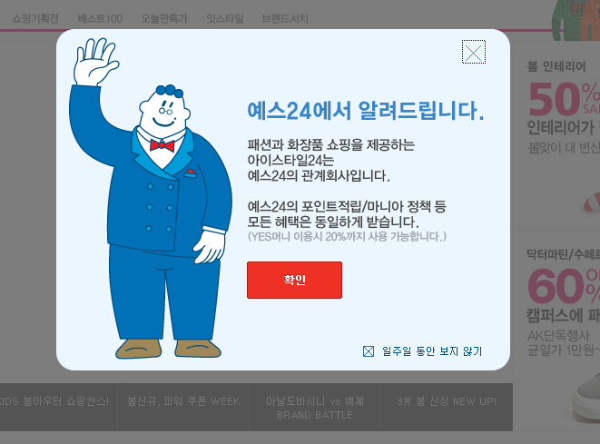 고객의 불편에 빠르게 답해주는 회사 | 인스티즈