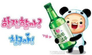 한잔할까 이미지