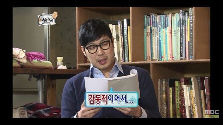 [무한도전] 하하의 독후감 (feat.얼마나 좋았을까?) | 인스티즈