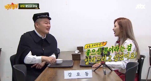 강호동을 울린 웬디의 한 마디.jpg | 인스티즈
