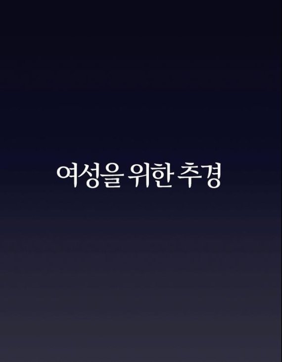 문재인 대통령이 직접 사용한 시정 연설 PT 자료.jpg | 인스티즈