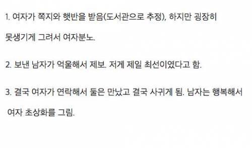 연세대 대나무숲 쪽지 레전드 | 인스티즈