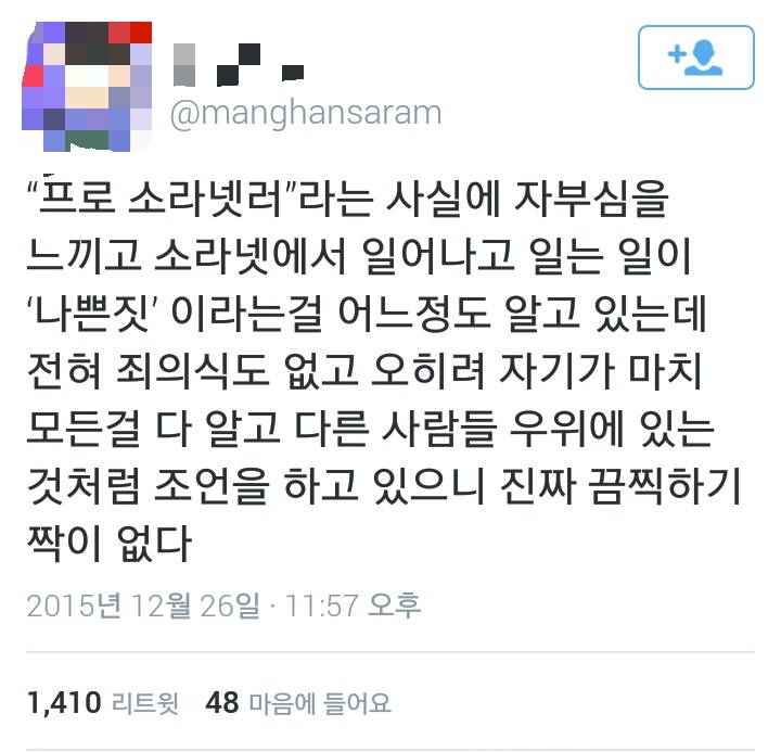 꽉꽉채운 소라넷 관련 트위터 모음22222zip | 인스티즈