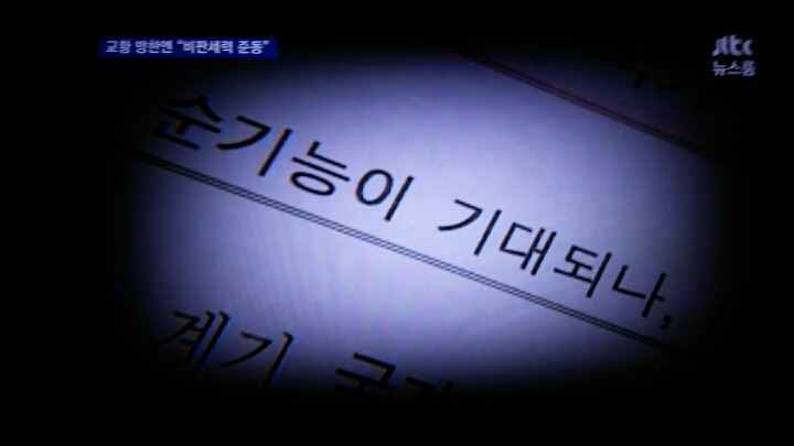 교황 방한엔 "비판세력 준동" | 인스티즈