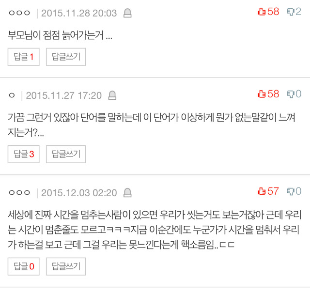 소름돋는 상상과 생각들.jpg | 인스티즈