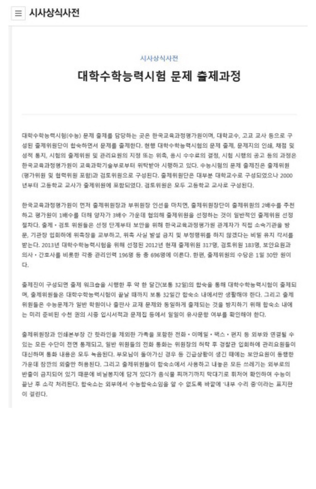우리나라에서 가장 비밀스럽게 작업되는 일 | 인스티즈