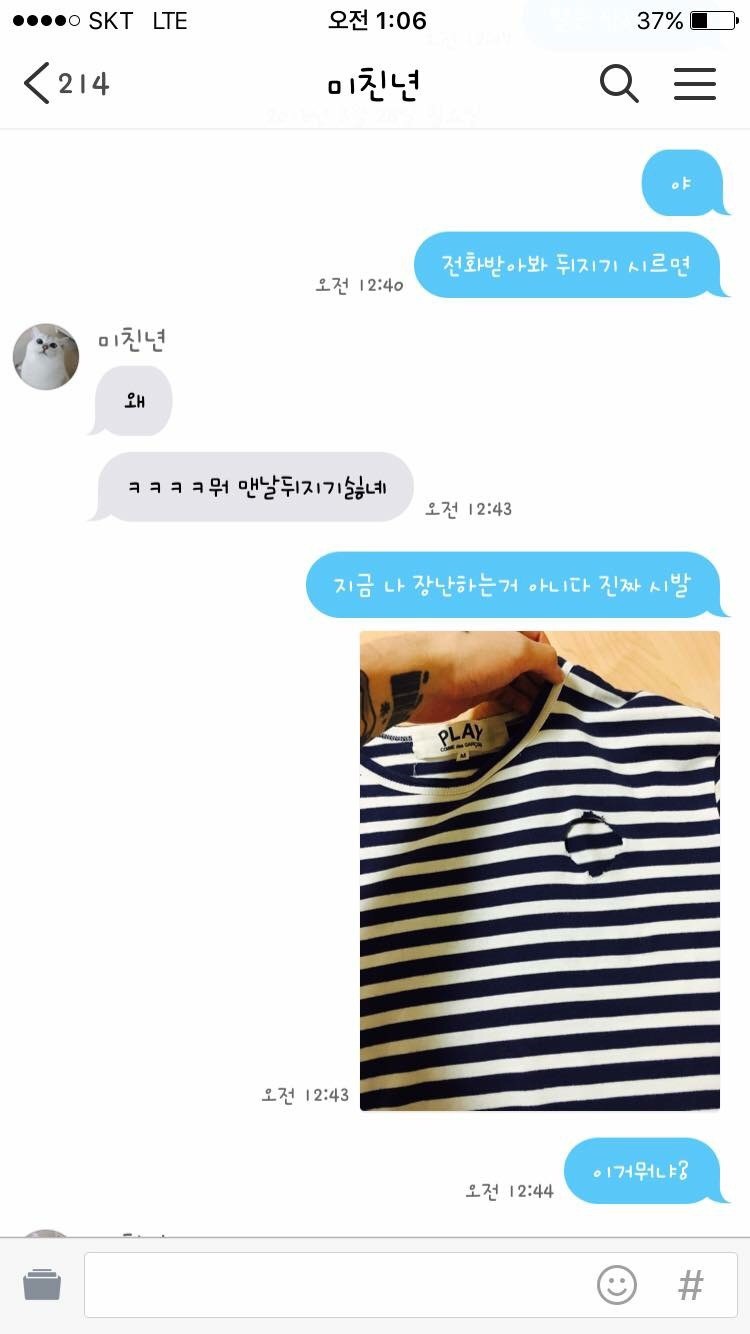  미친 여동생 | 인스티즈