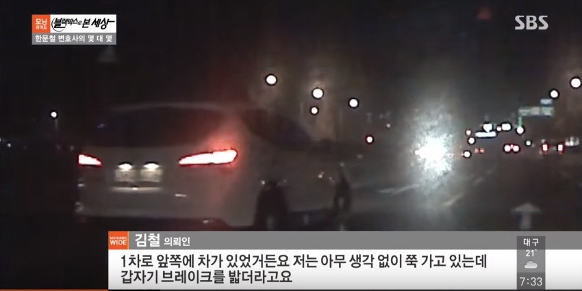 운전자 입장에서 억울한 무단횡단 사고 | 인스티즈