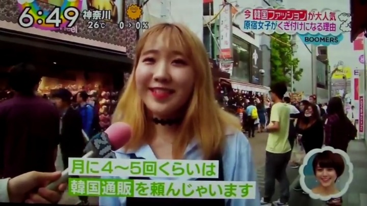 일본방송에서 소개한 한국의 인기패션 .jpg | 인스티즈