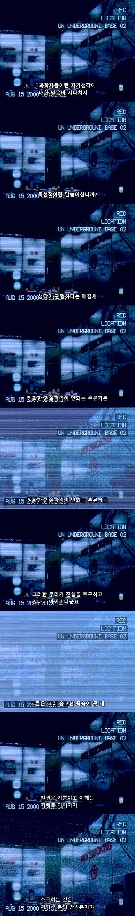 [애니] 후유츠키, 나와 함께 인류의 새로운 역사를 만들지 않겠나? 신세기 에반게리온 21화上 | 인스티즈