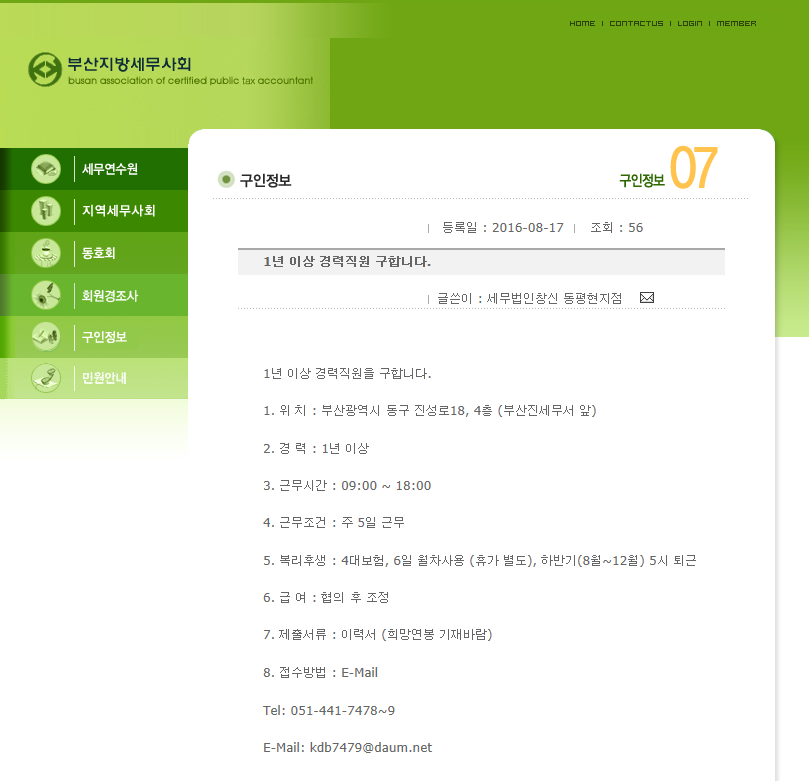 세무법인창신 이미지