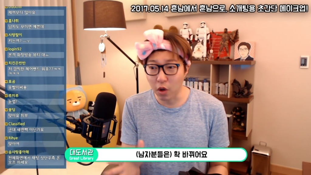 대도소간의 남자메이크업! | 인스티즈