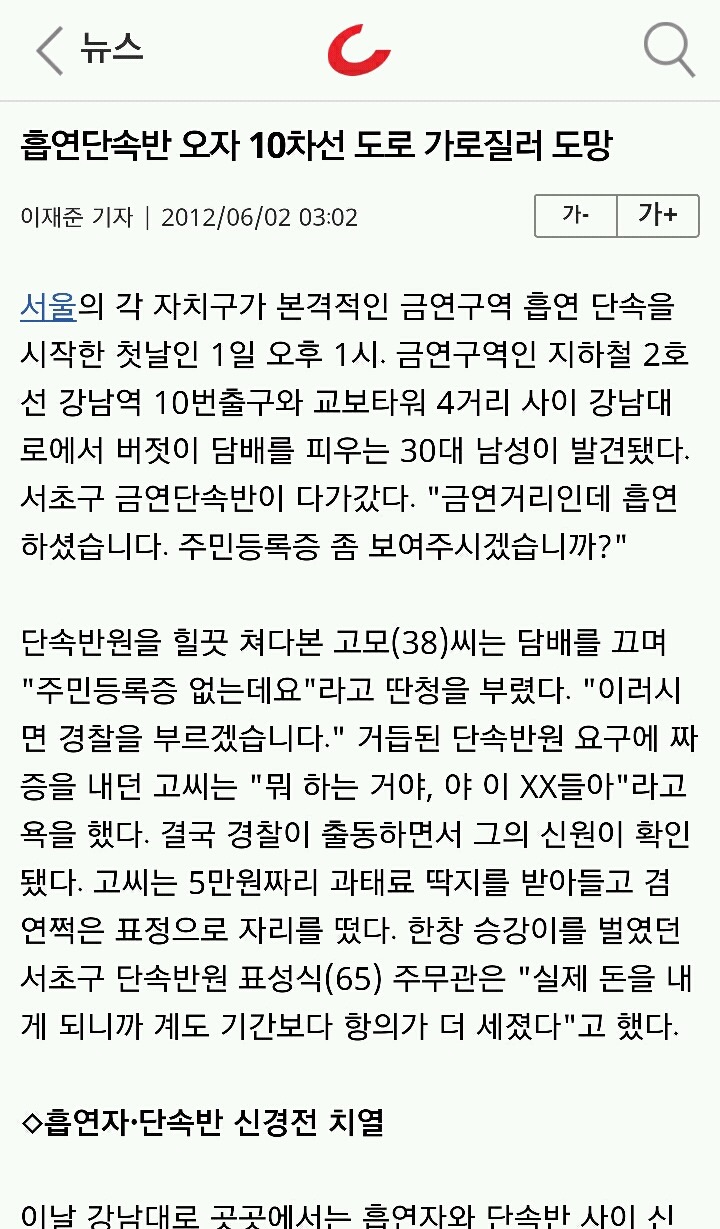 충격적인 여성전용거리와 여성전용거리 다녔다고 과태료부과받는 남성들 | 인스티즈