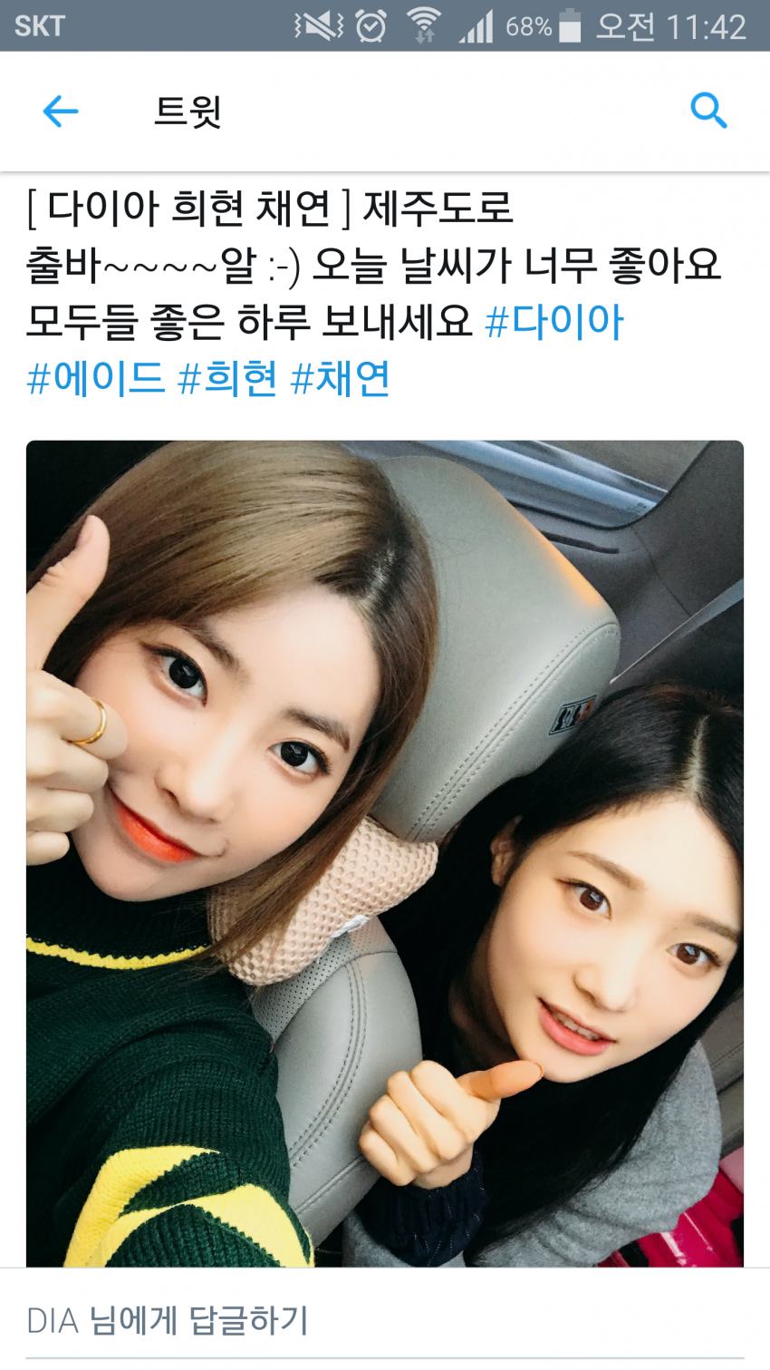 [다이아] 어제~오늘자 인스타업뎃 (+ 갓예빈) | 인스티즈