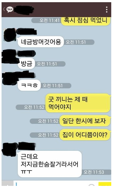 카톡 쿨가이 4대천왕 | 인스티즈