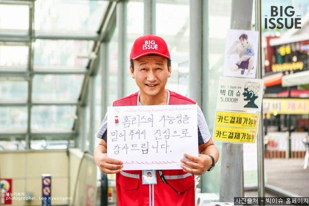 불법 노점상이 아닙니다. 구걸이 아니라 일하는 중입니다 | 인스티즈