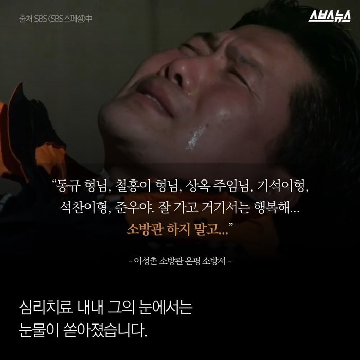 소방관들이 가장 많이 앓는병 | 인스티즈