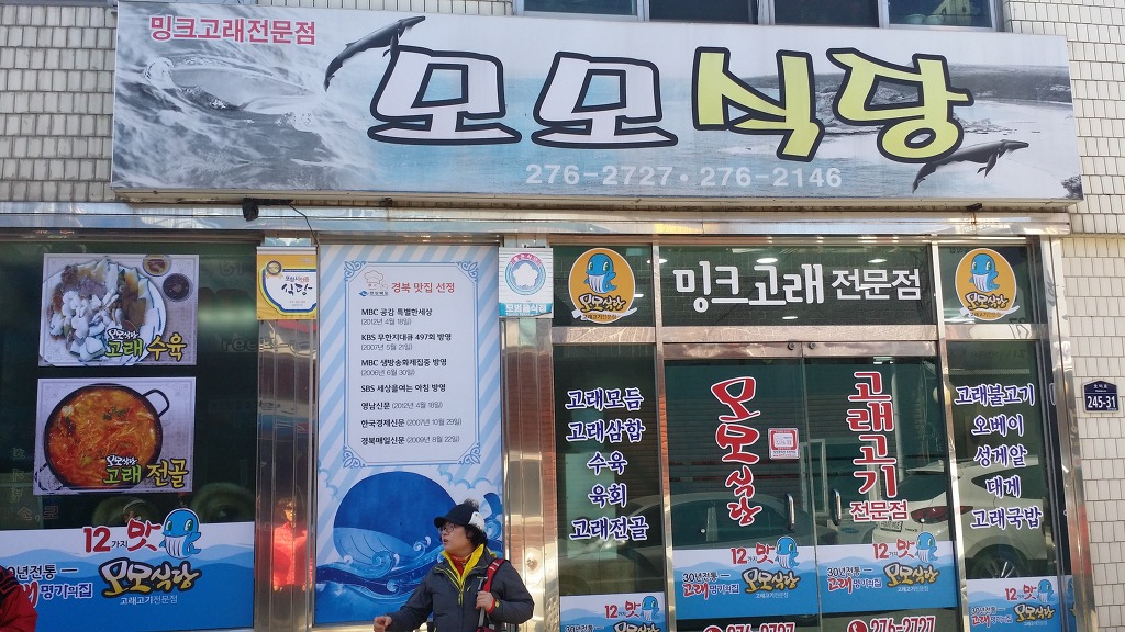구룡포식당 이미지