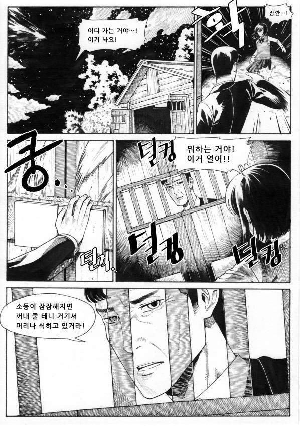 나의 이름은 [베드엔딩] | 인스티즈
