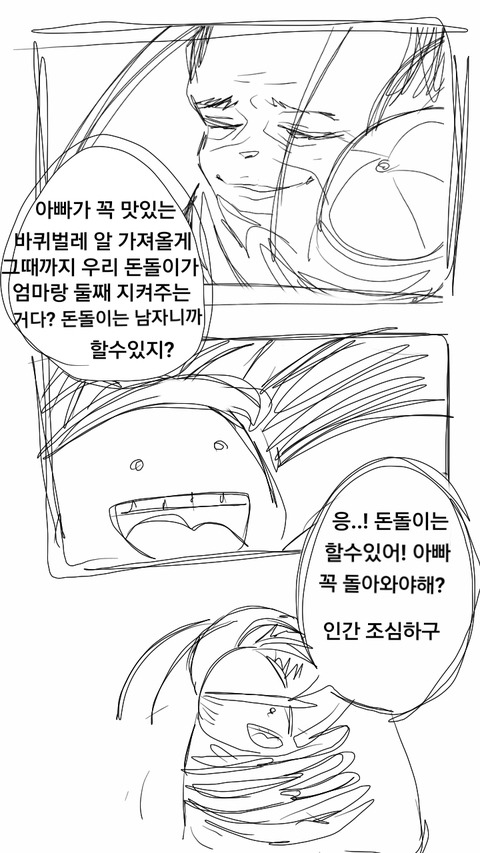 지식인 : 돈벌레 어떻게 잡아요? (심금 주의) | 인스티즈