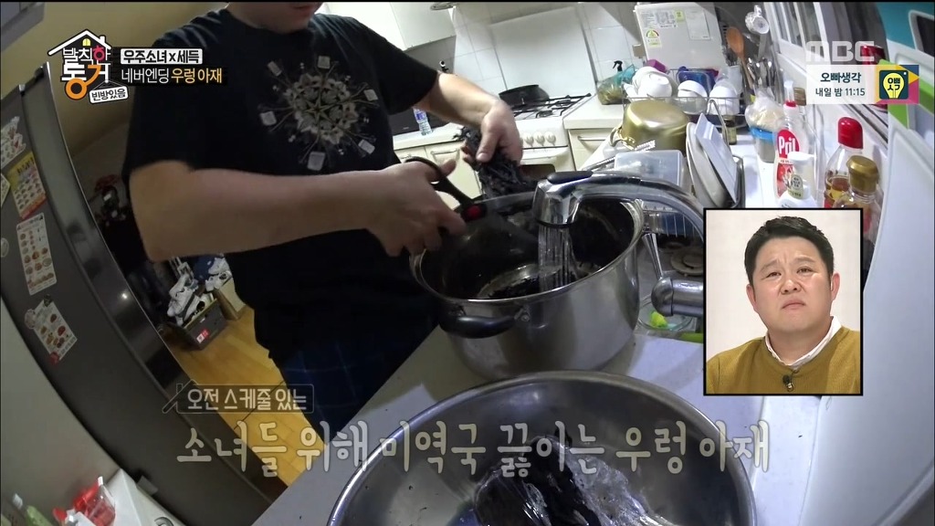 [발칙한동거] 우주소녀 숙소에서 오세득 셰프가 한 요리들 | 인스티즈