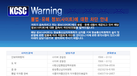 팁-1)Warning사이트 뚫는 법 | 인스티즈