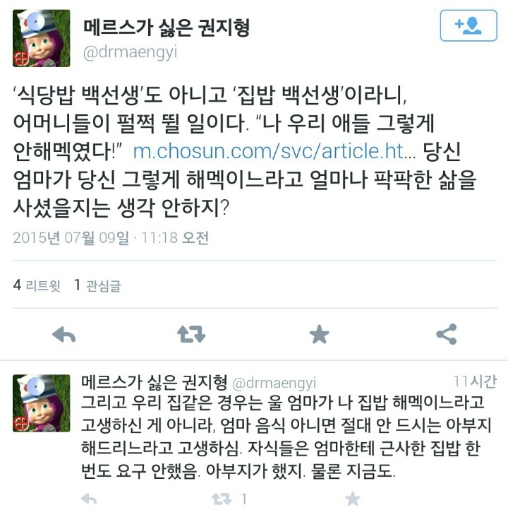 꼰대들이 생각하는 집밥의 이미지 | 인스티즈