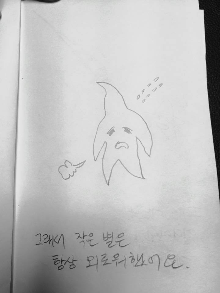 종이 몇 장을 스테이플러로 찍어와 별에 대한 그림책을 만들어달라던 한 아이를 위한 이야기책.JPG | 인스티즈