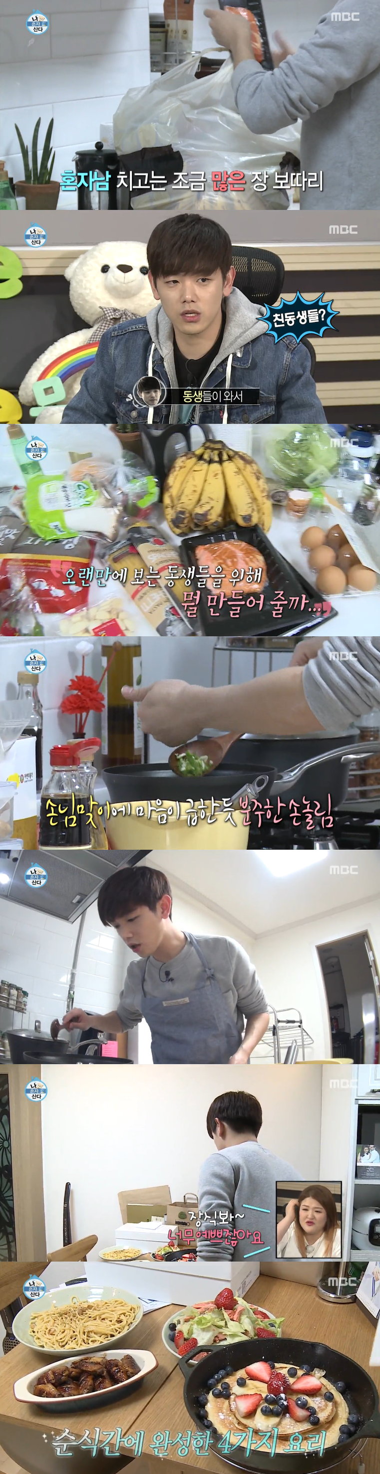 [나혼자산다] 보는사람도 훈훈해지면서도 되게 짠하고 외로워 보였던 에릭남 (처음보는 표정) | 인스티즈