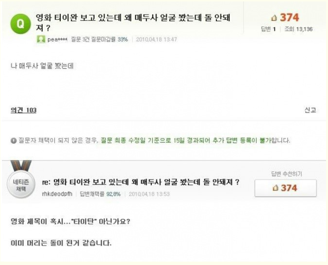 저 메두사 얼굴봤는데 왜 돌이 안되나요? .jpg | 인스티즈