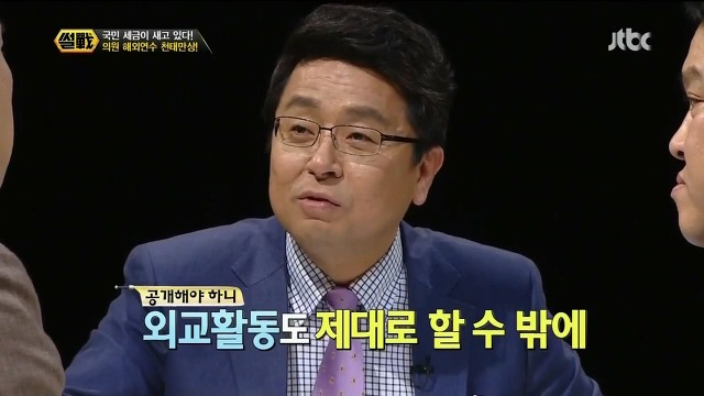 국회의원들이 외유를 좋아하는 이유.jpg | 인스티즈