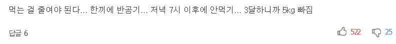 달리기 열심히 해도 살 안 빠지는 이유 4 | 인스티즈
