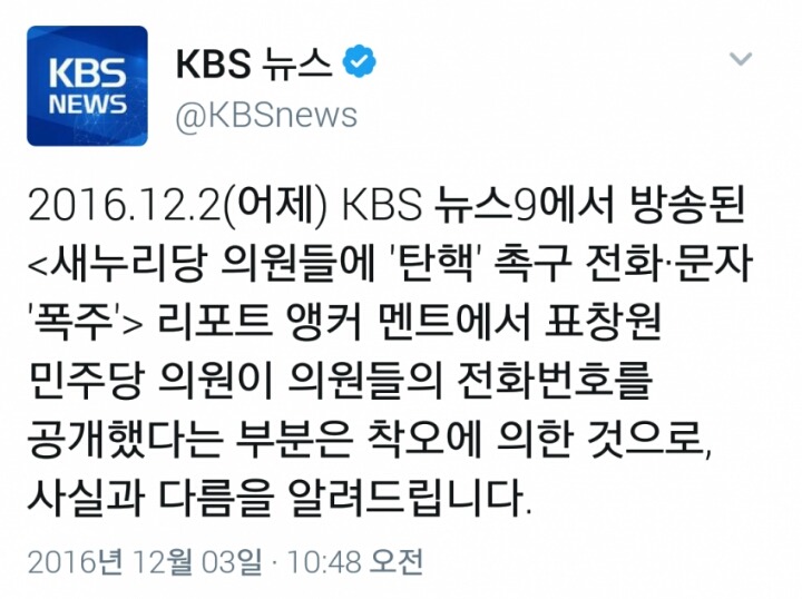 방금자 KBS 뉴스 트윗 | 인스티즈