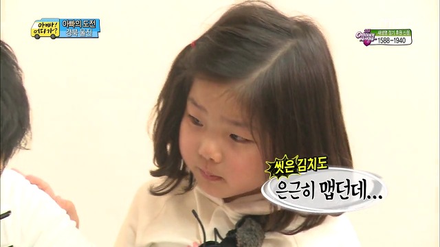 [아빠어디가] 매력 터지는 빈이.jpg | 인스티즈