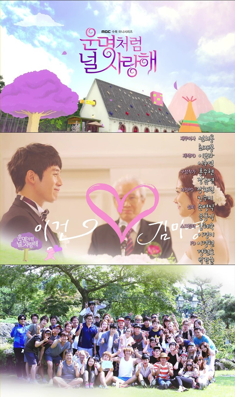 [운명처럼널사랑해] 마지막회 에필로그 BGM | 인스티즈