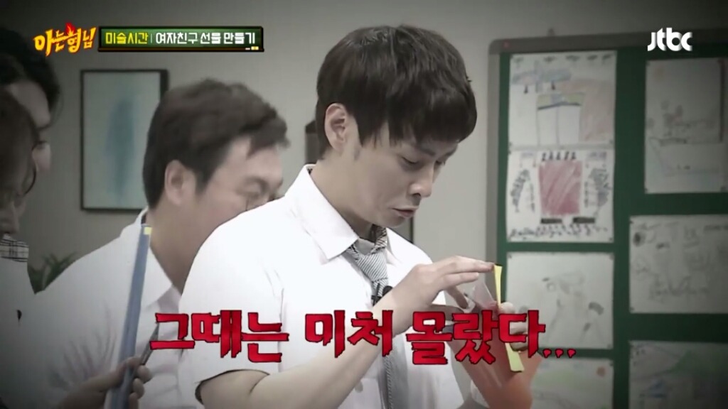 [아는형님] 민경훈의 선물 | 인스티즈