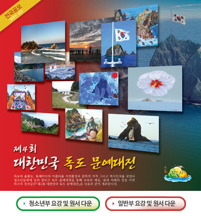(주)한국독도 이미지
