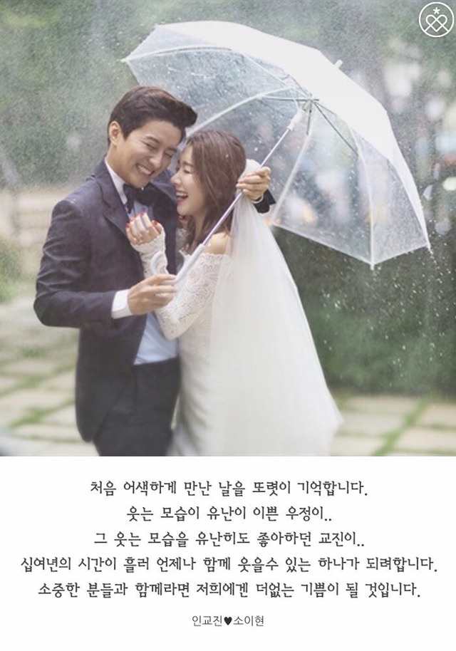 연예인 부부의 청첩장 글귀 | 인스티즈