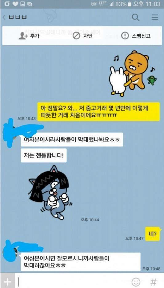 어제 자 중나고라 우두르.jpg | 인스티즈