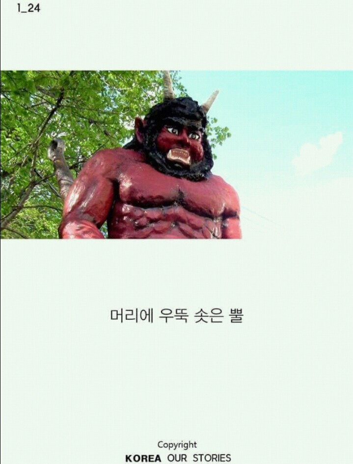 바로잡아야 할 또 하나의 일제의 잔재 | 인스티즈